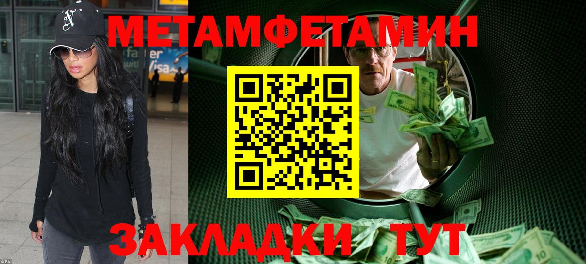 Амфетамин Premium Ставрополь