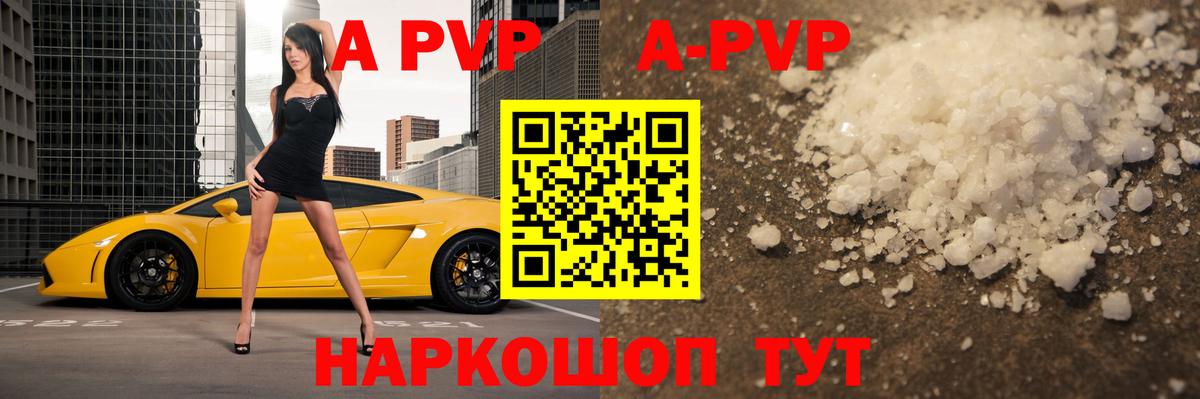 APVP СК Ставрополь