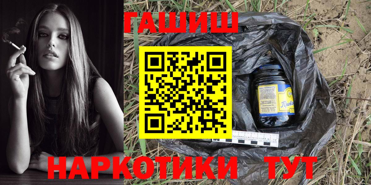 Гашиш Cannabis Ставрополь