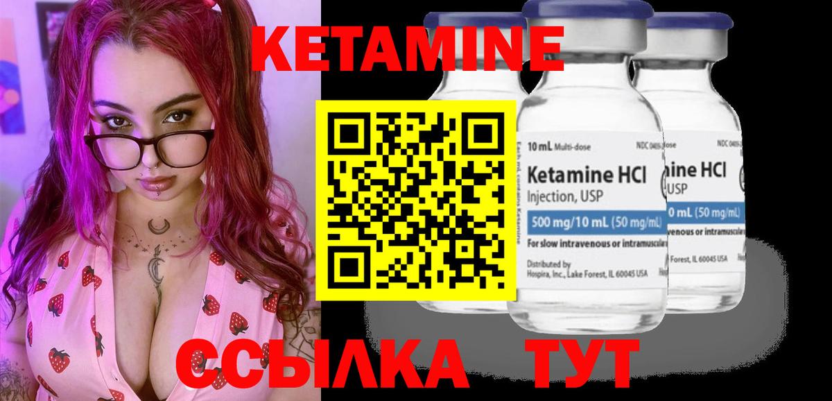 Ставрополь  Кетамин ketamine  Кетамин VHQ  Вход с VPN 
