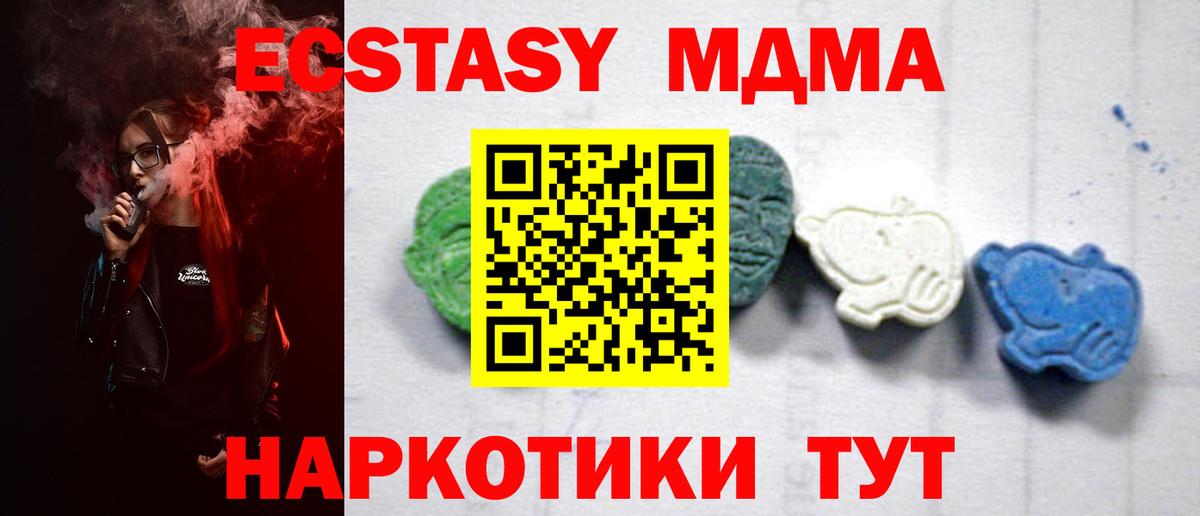 MDMA кристаллы Ставрополь