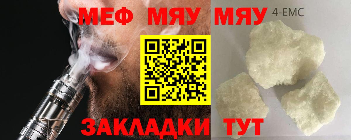 Мефедрон мяу мяу  Вход с VPN  Ставрополь  Мефедрон  Меф VHQ 