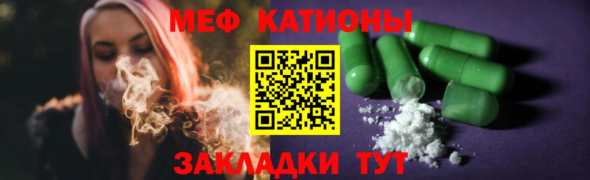 Меф мяу мяу кристаллы Ставрополь