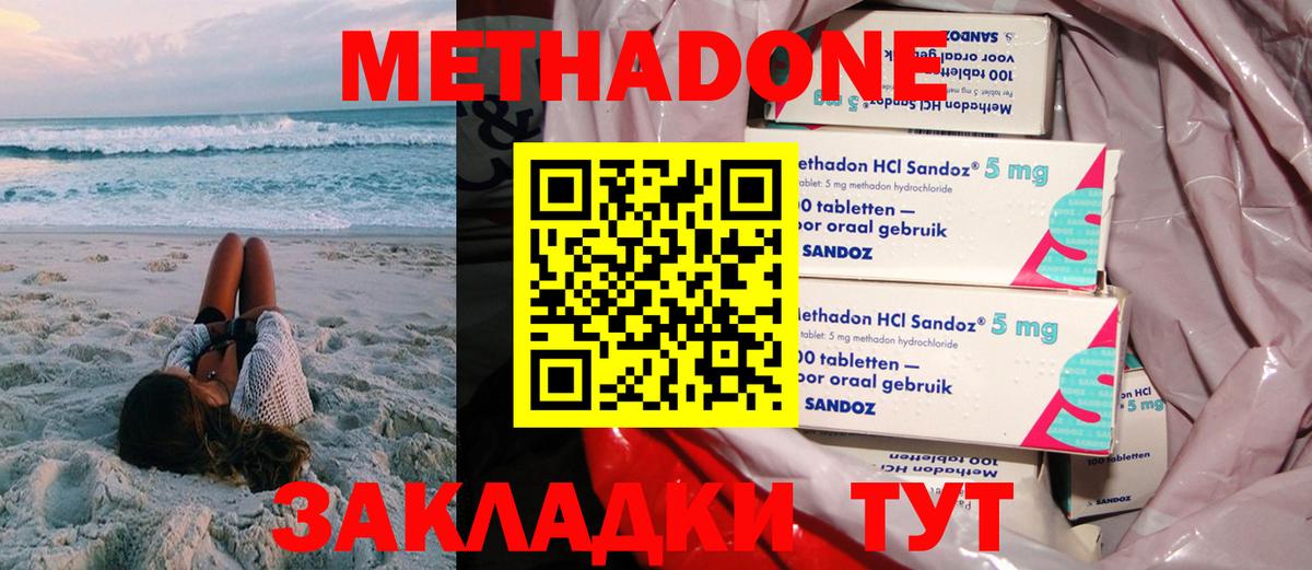 mega ССЫЛКА  Метадон белоснежный  Вход с VPN  Ставрополь 