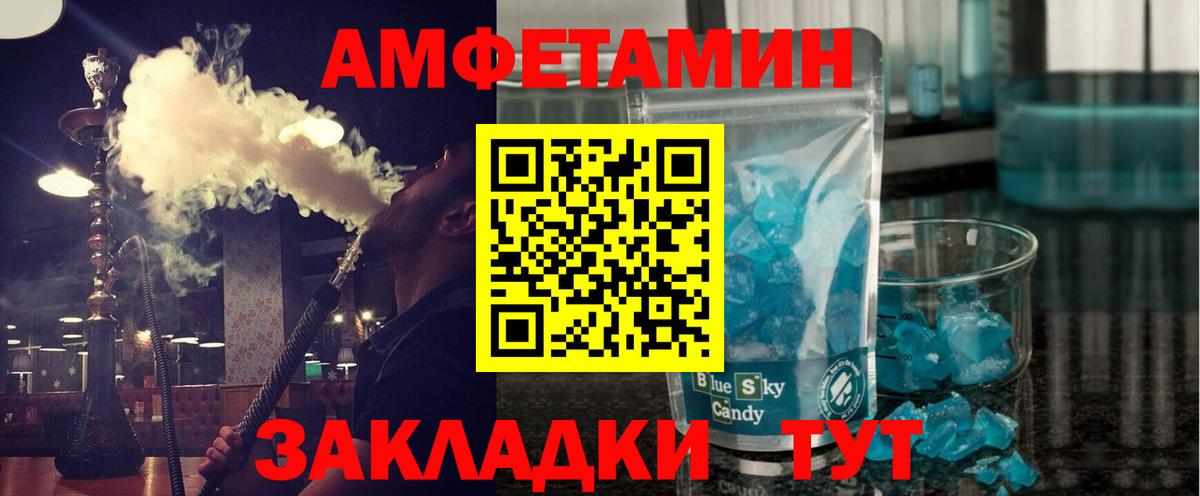Первитин винт Ставрополь
