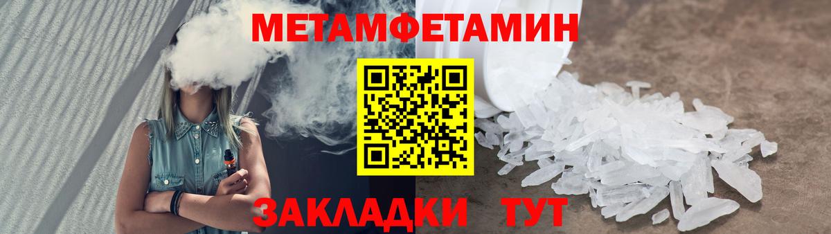 Ставрополь  МЕТАМФЕТАМИН Декстрометамфетамин 99.9%  Вход с VPN 