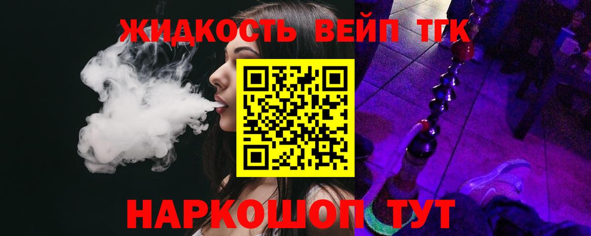 Дистиллят ТГК THC oil  Вход с VPN  Ставрополь 
