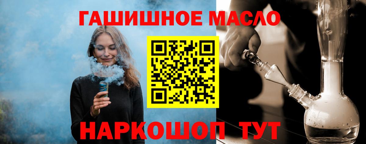 Дистиллят ТГК вейп с тгк Ставрополь